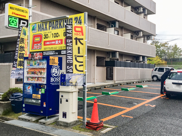 MAX PARKING 24 神戸市西区学園東町6丁目
