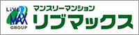 ウィークリーマンション　リブマックス