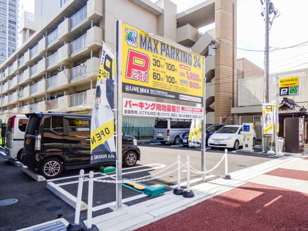 MAX PARKING 24 ホテルリブマックス名古屋桜通口