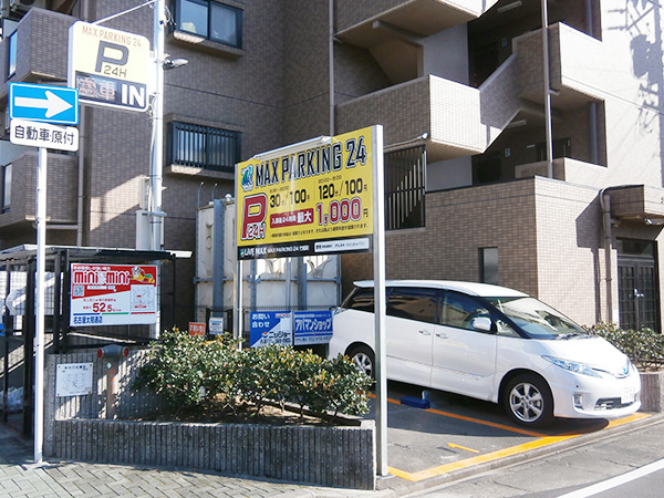 MAX PARKING 24 竹橋町