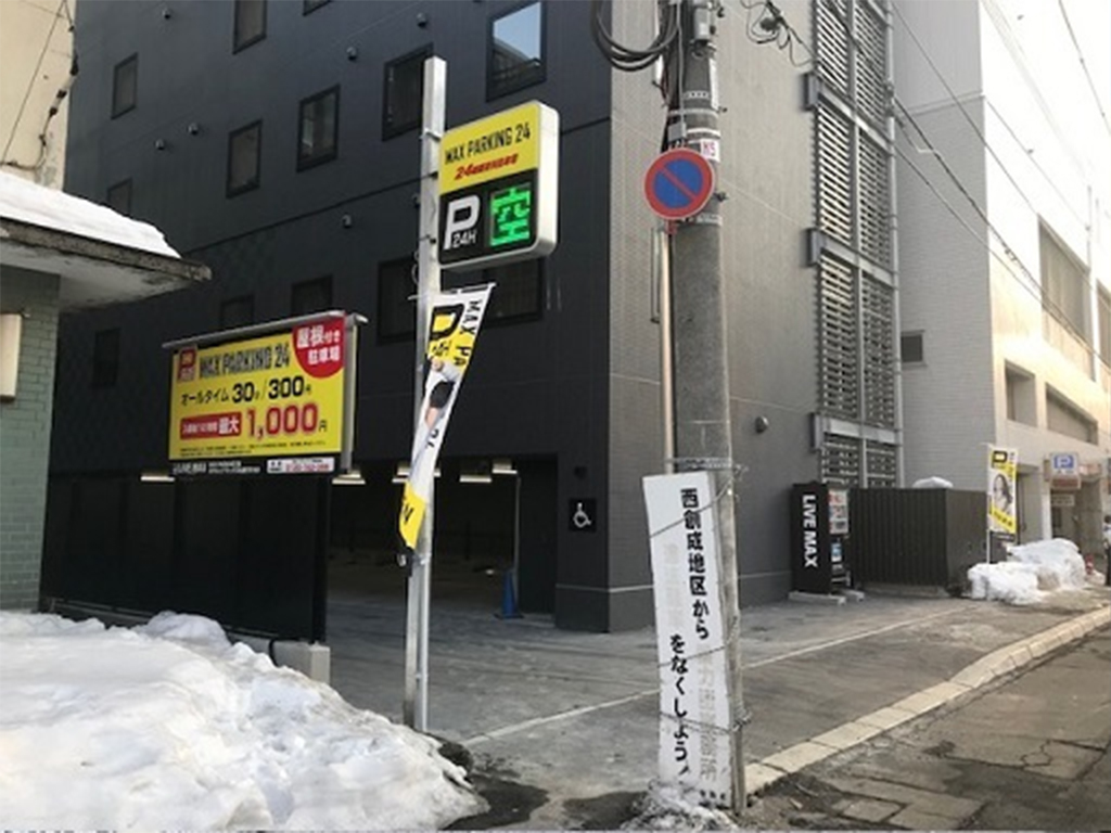 MAX PARKING 24 ホテルリブマックス札幌すすきの