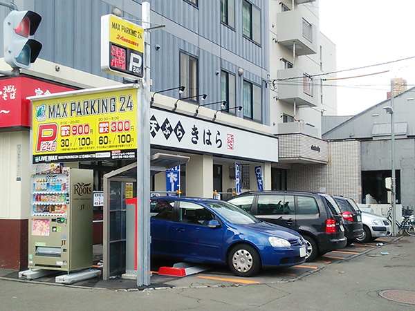 MAX PARKING 24 北15条西4丁目