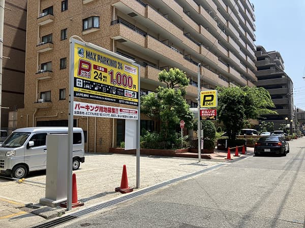 MAX PARKING 24 明石市港町