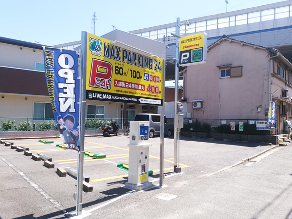 MAX PARKING 24 道意町