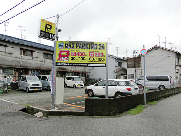 MAX PARKING 24 浜田町3丁目