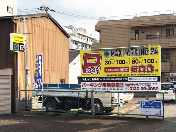 MAX PARKING 24 東尻池町1丁目