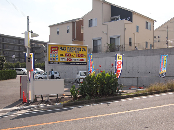 MAX PARKING 24 東山町