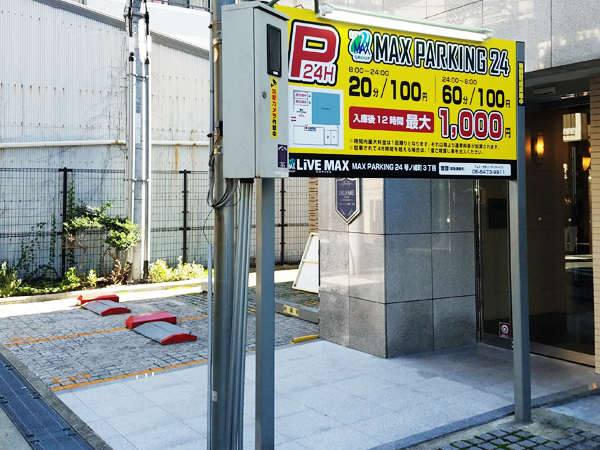 MAX PARKING 24 琴ノ緒町3丁目