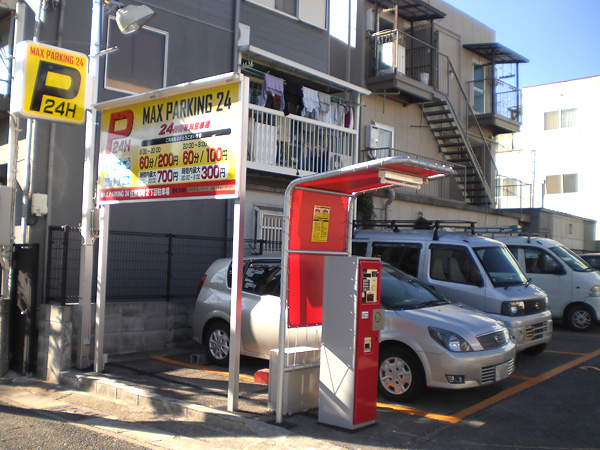 MAX PARKING 24 住吉宮町2丁目