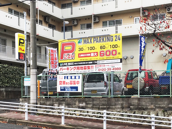 MAX PARKING 24 宮丘町1丁目