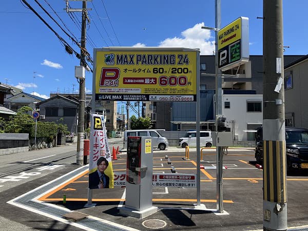 MAX PARKING 24 武庫元町2丁目