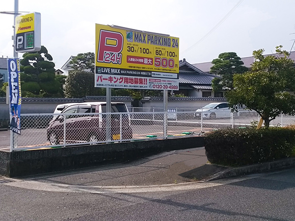 MAX PARKING 24 中野東3丁目