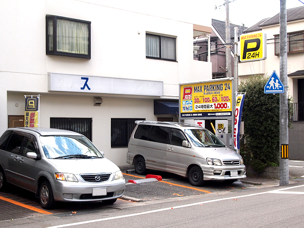 MAX PARKING 24 南宮町