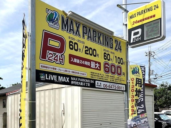 MAX PARKING 24 伊丹市大鹿2丁目