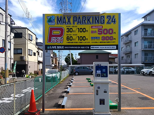 MAX PARKING 24 大島3丁目