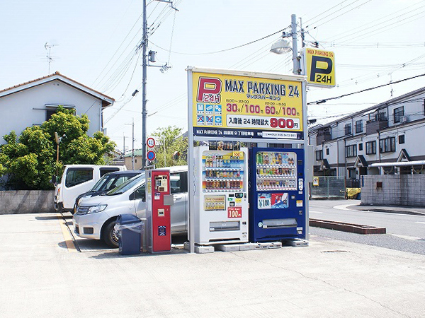 MAX PARKING 24 鈴原町9丁目