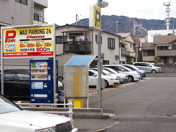 MAX PARKING 24 御影塚町