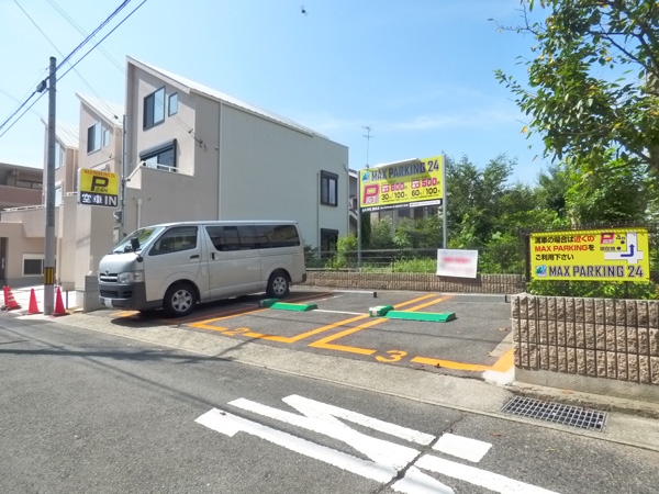 MAX PARKING 24 魚崎中町3丁目第2