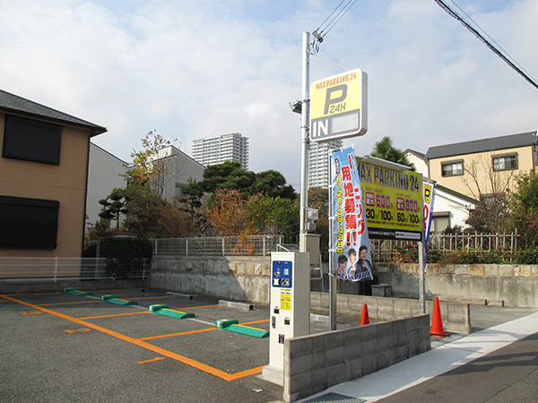 MAX PARKING 24 魚崎北町7丁目