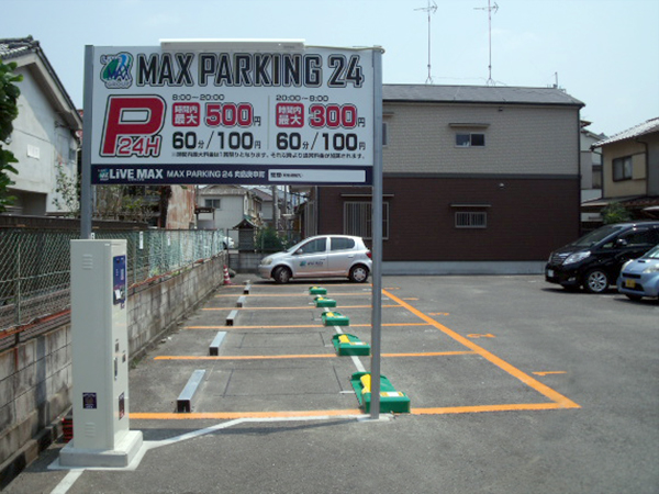 MAX PARKING 24 向島庚申町