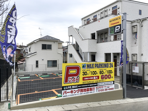 MAX PARKING 24 仙台あけぼの町