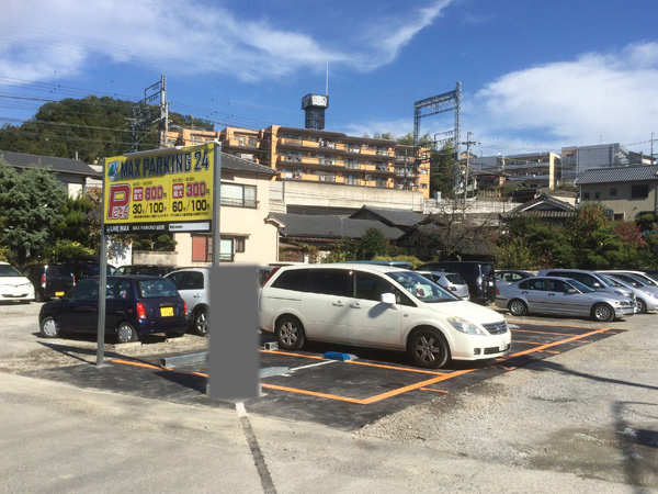 MAX PARKING 24 谷田町