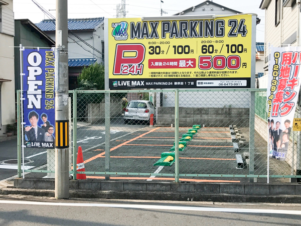 MAX PARKING 24 御供田1丁目