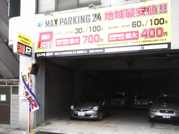 MAX PARKING 24 京阪本通2丁目