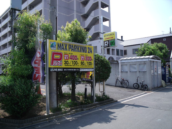 MAX PARKING 24 喜連4丁目