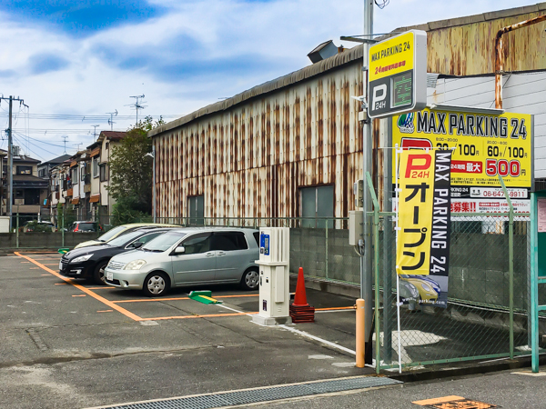 MAX PARKING 24 南花田町
