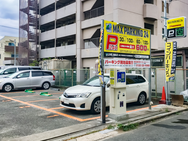 MAX PARKING 24 森河内東1丁目