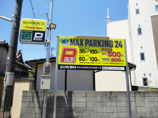 MAX PARKING 24 庄内栄町1丁目