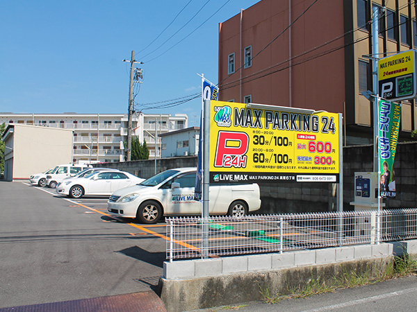 MAX PARKING 24 高鷲6丁目