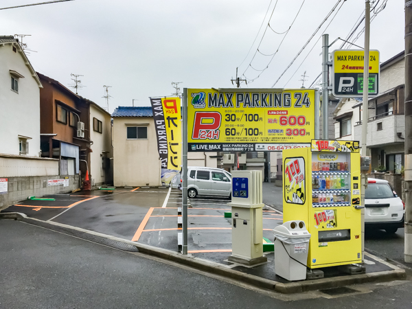 MAX PARKING 24 高柳町7丁目