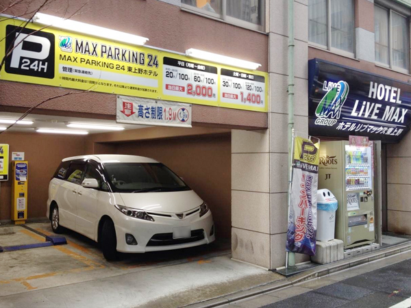 MAX PARKING 24 東上野ホテル