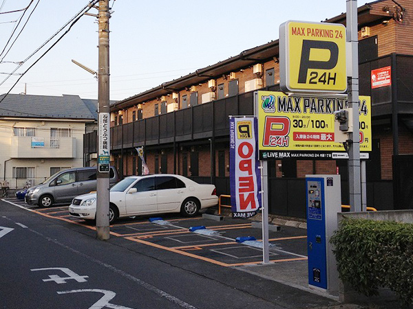 MAX PARKING 24 内藤1丁目